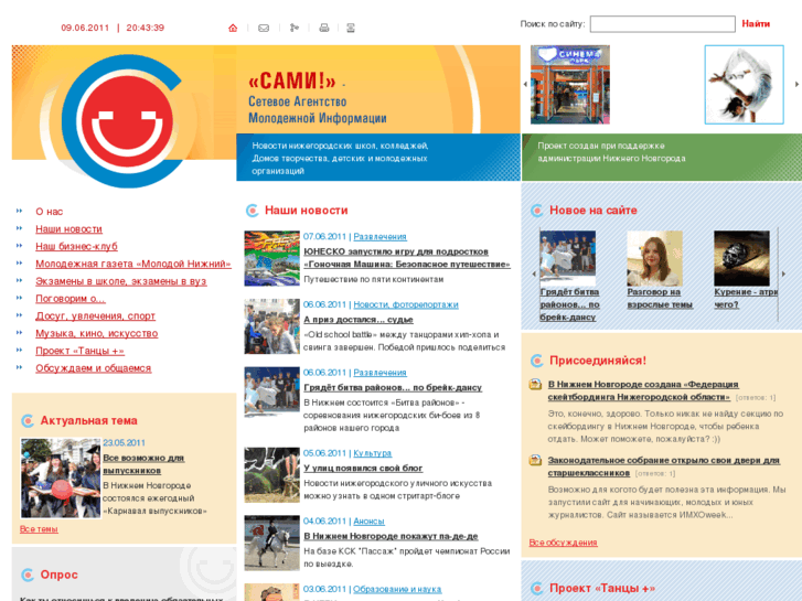 www.sami-nn.ru