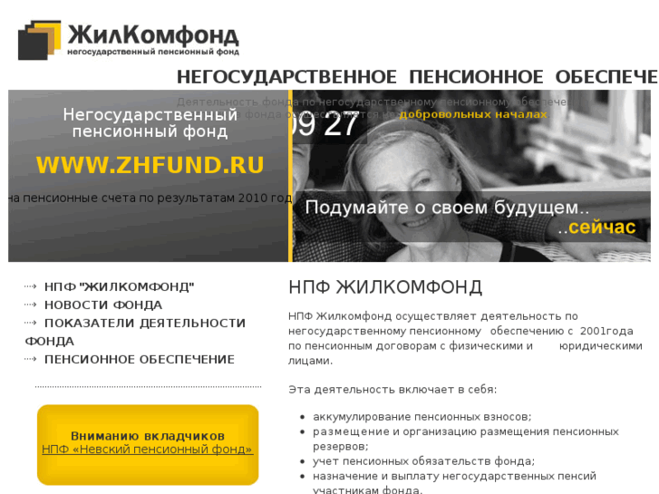 www.zhfund.ru