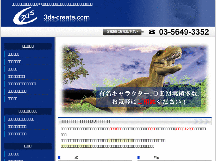 www.3ds-create.com