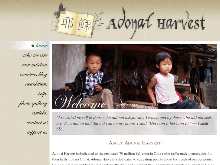 www.adonaiharvest.org