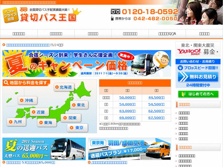 www.bus-land.com