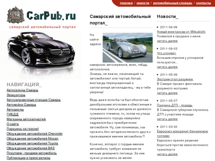 www.carpub.ru