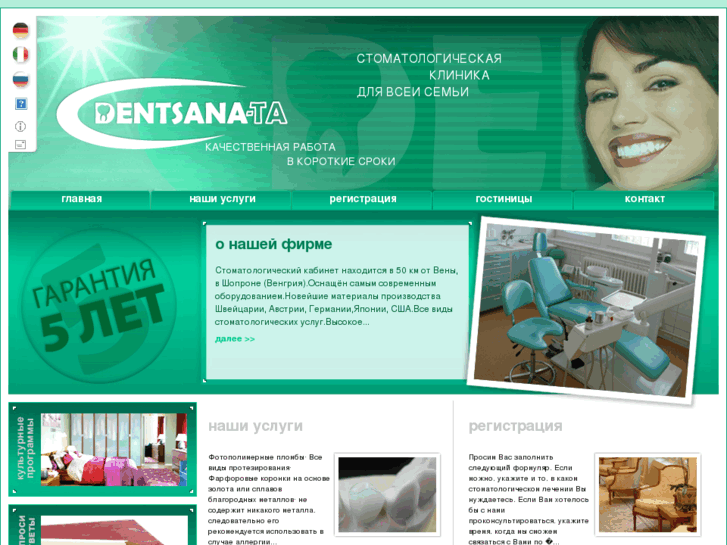 www.dentsanata.hu