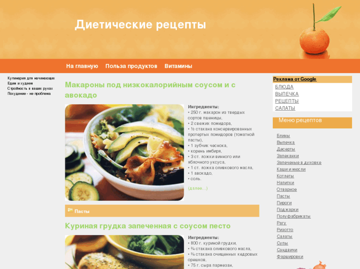 www.dieta-recipe.ru