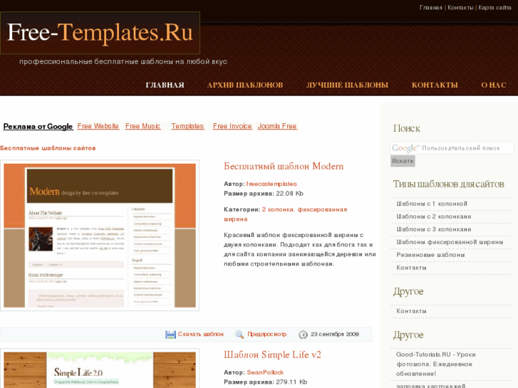 www.free-templates.ru