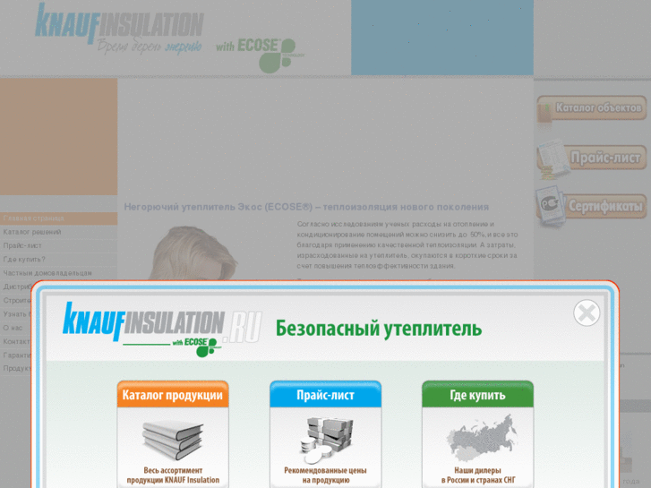 www.knaufinsulation.ru