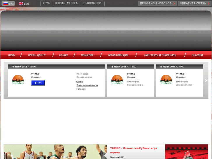 www.lokobasket.com