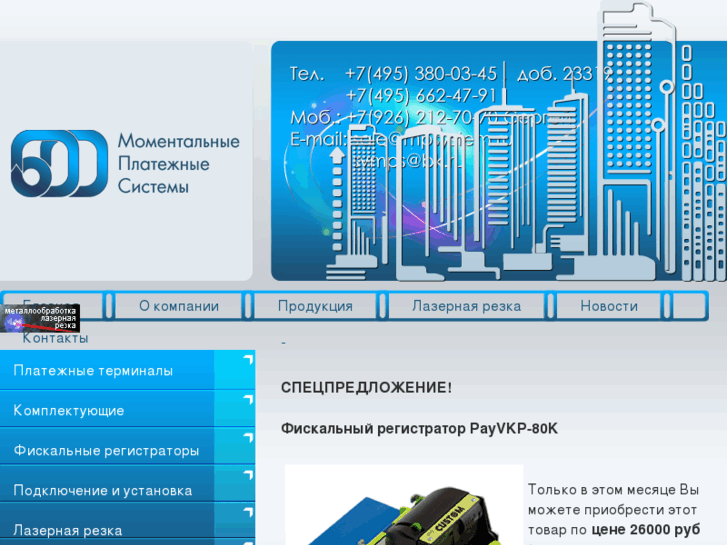 www.mpsystem.ru