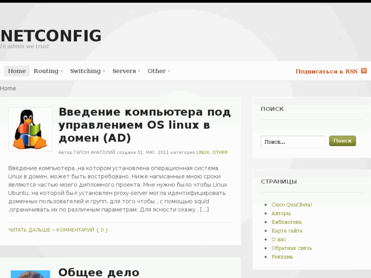 www.netconfig.org