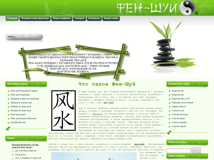 www.ofengshui.com