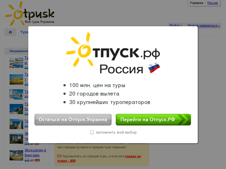 www.otpusk.com