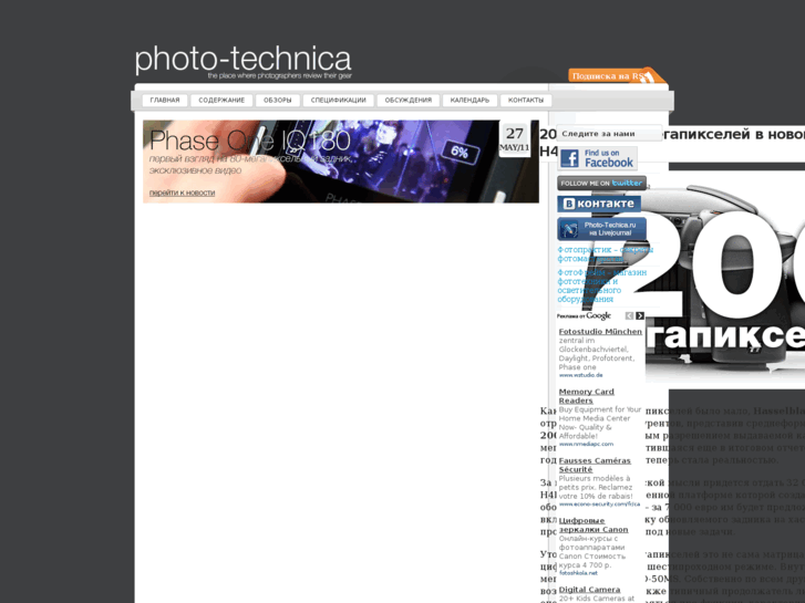 www.photo-technica.ru