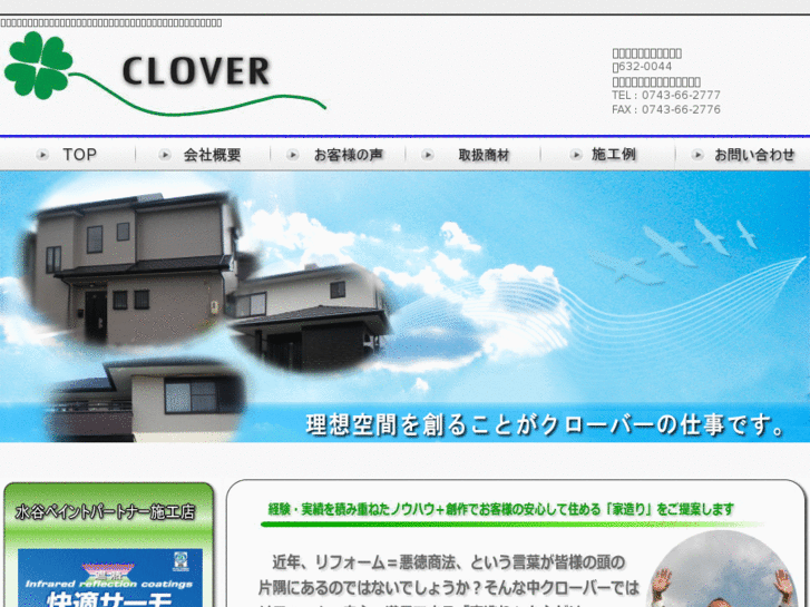 www.tenri-clover.com