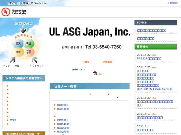 www.ulasg.com