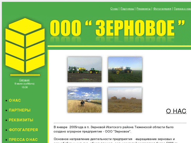 www.zernovoe.com