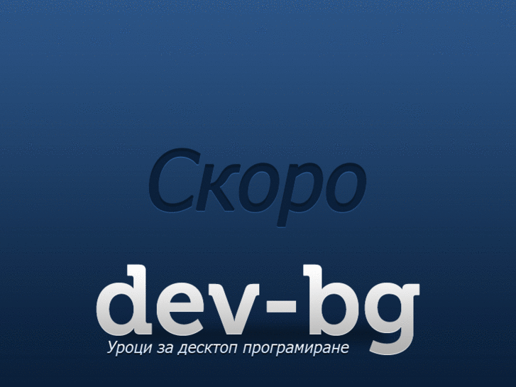 www.dev-bg.eu