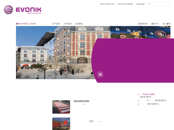 www.evonik.cn