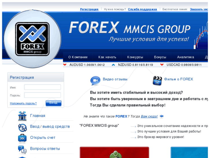 www.forex-mmcis.biz