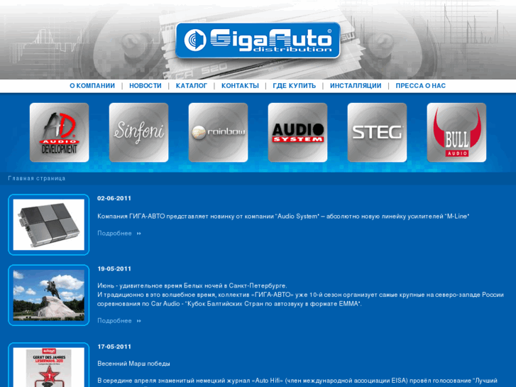 www.giga-auto.ru