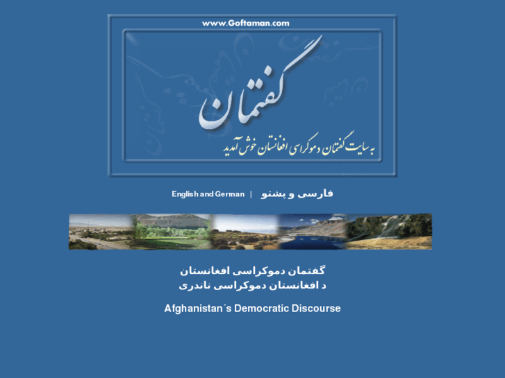 www.goftaman.com