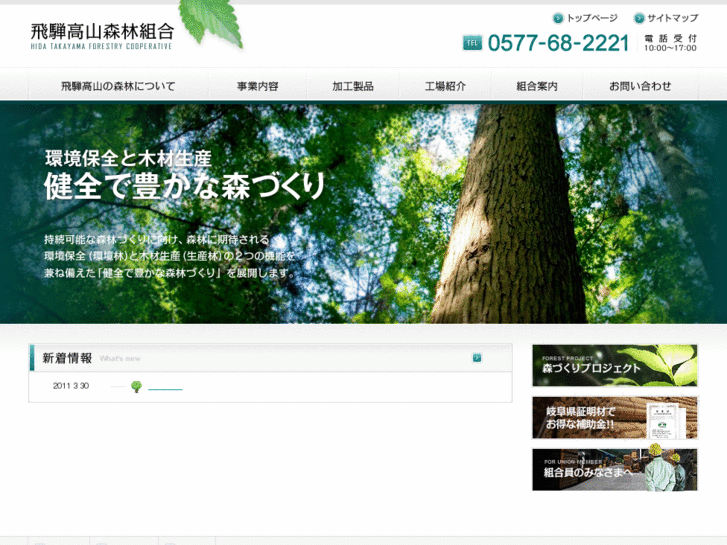 www.hida-takayama.org