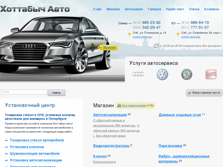 www.hottabych-auto.ru