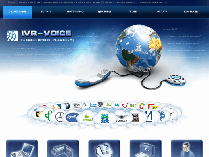 www.ivr-voice.com