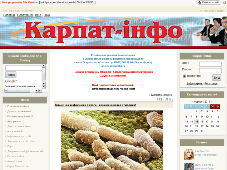 www.karpat-info.com