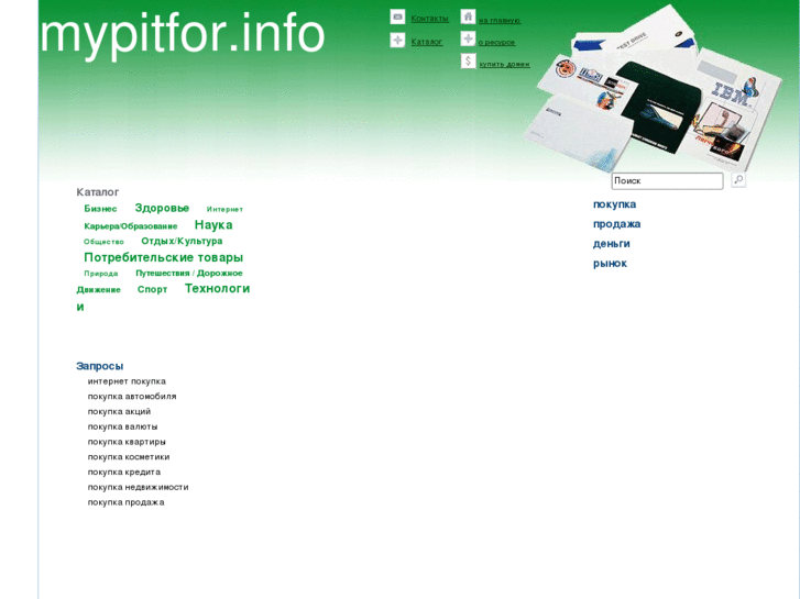 www.mypitfor.info