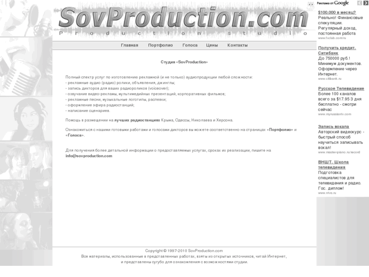 www.sovproduction.com