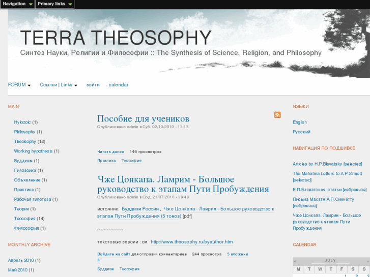 www.terra-theosophy.com