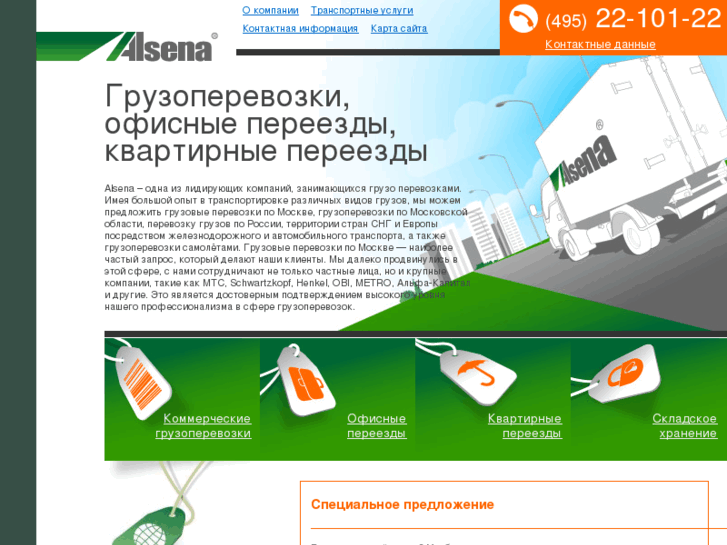 www.alsena.ru