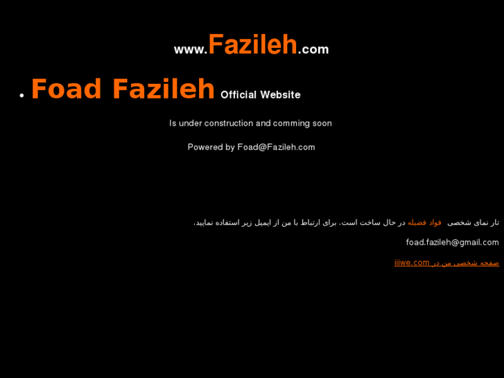 www.fazileh.com