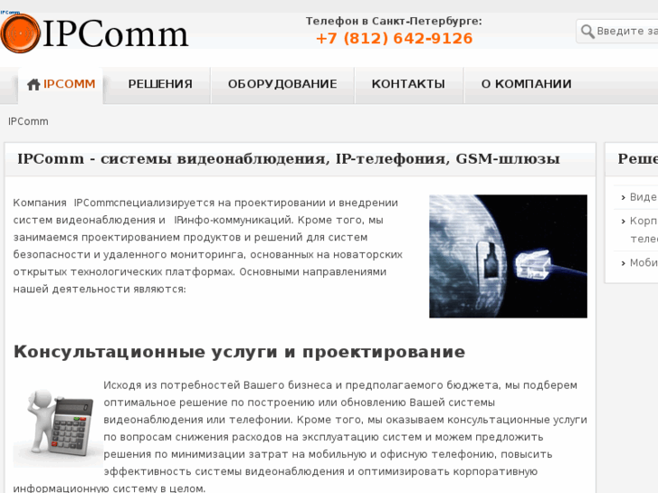 www.ip-comm.com