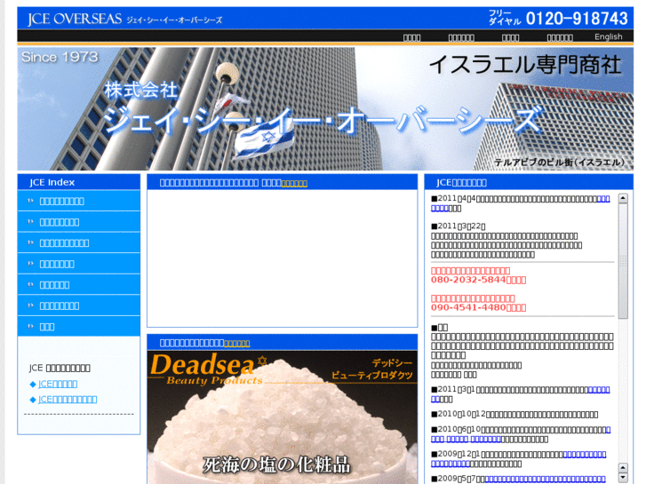 www.jce-overseas.co.jp