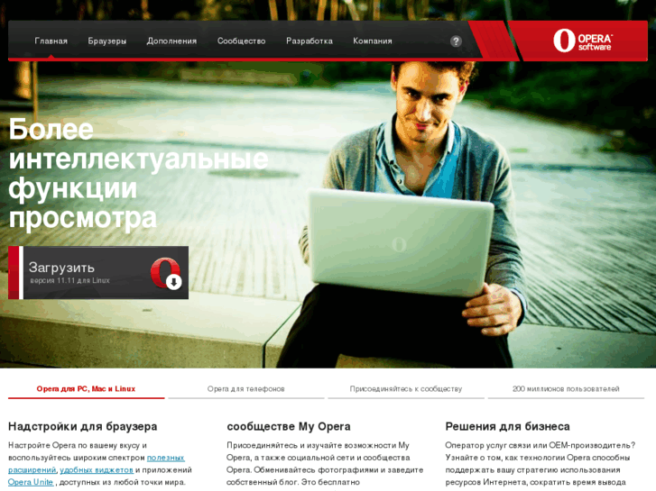 www.opera.ru