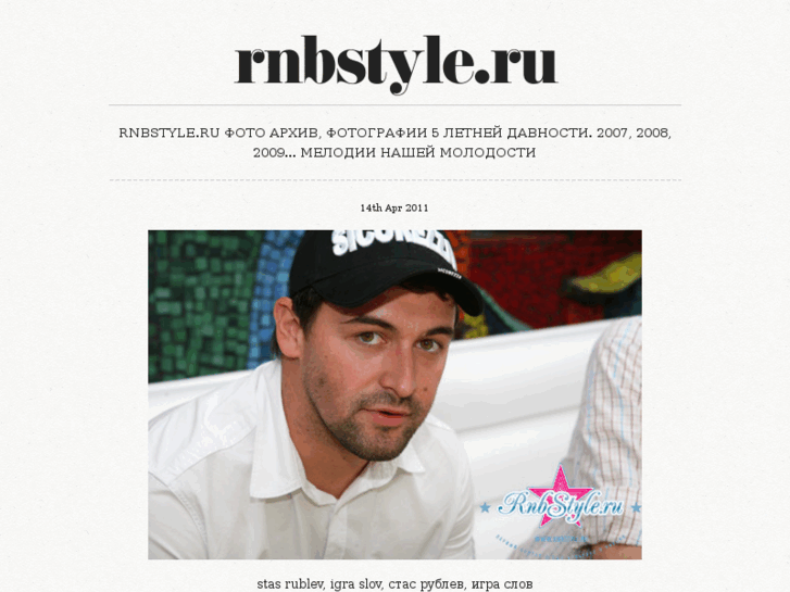 www.rnbstyle.ru