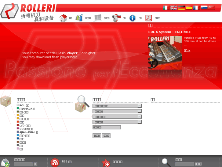 www.rolleri.cn