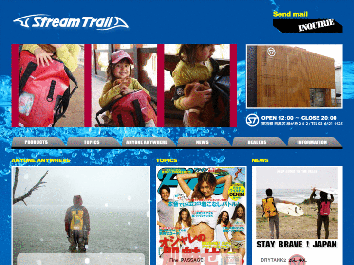 www.streamtrail.jp