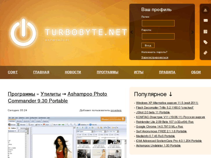 www.turbobyte.net