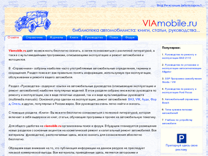 www.viamobile.ru