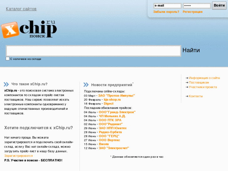www.xchip.ru