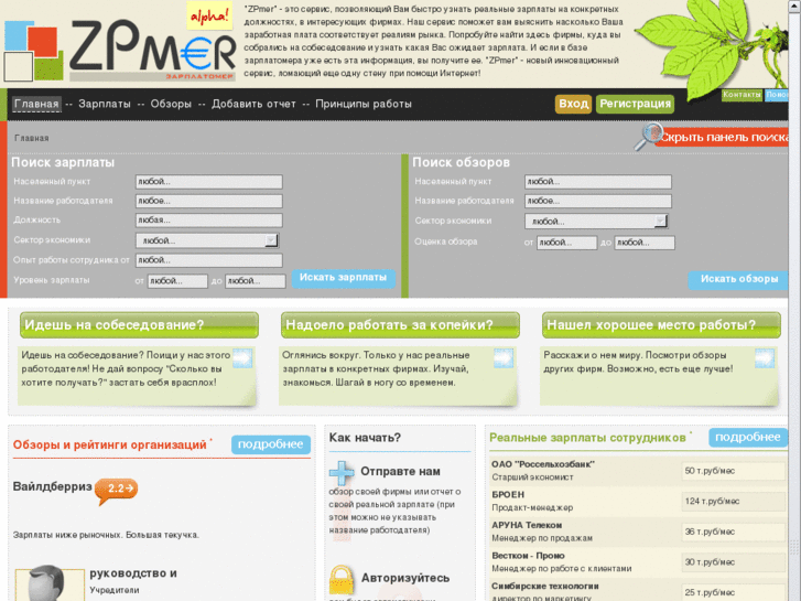 www.zpmer.ru