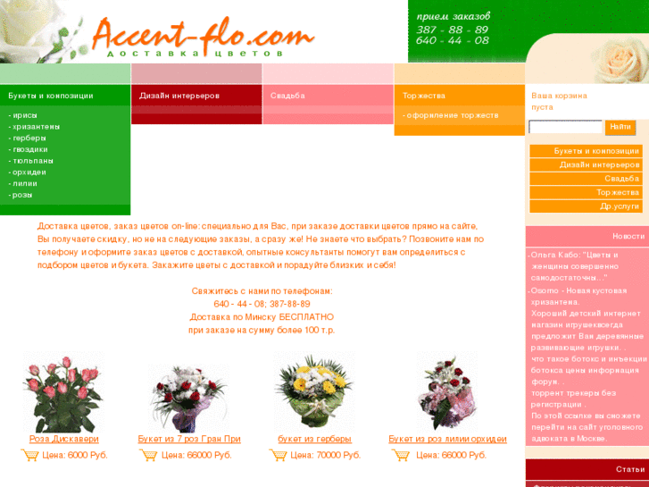 www.accent-flo.com