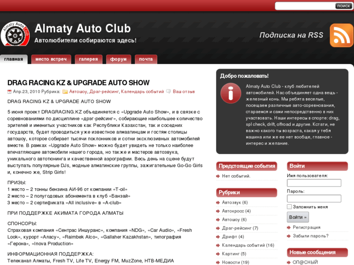 www.auto-club.kz