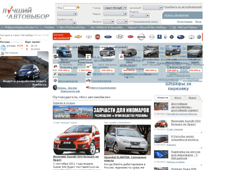 www.autosuper.ru