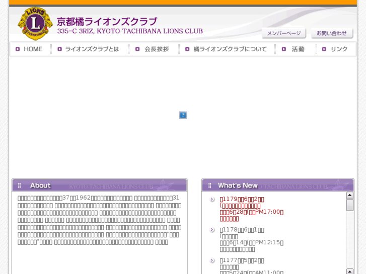 www.kyoto-tachibana-lions.com