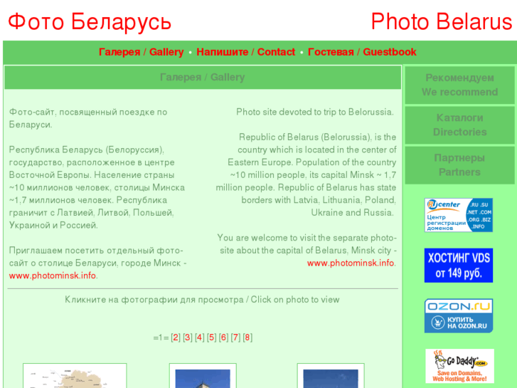 www.photobelarus.info