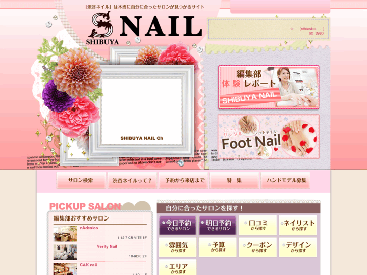 www.sb-nail.net