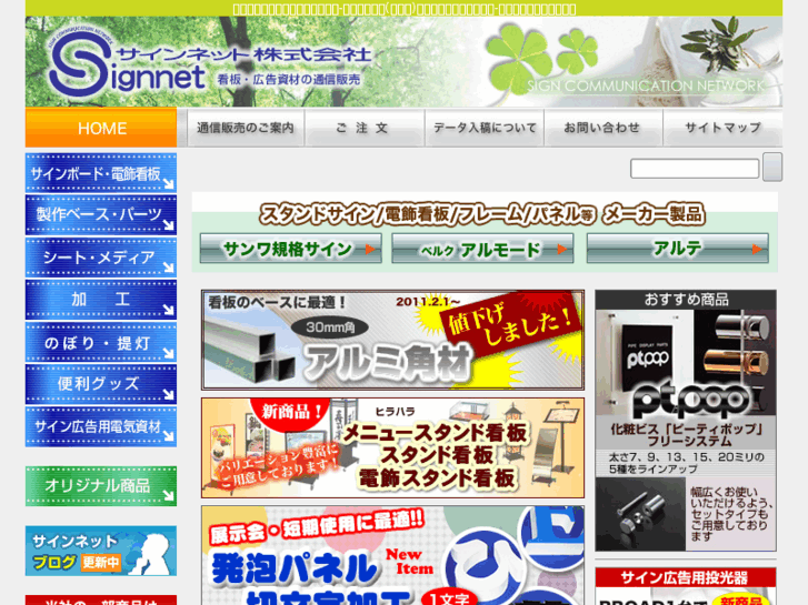 www.sign-net.net